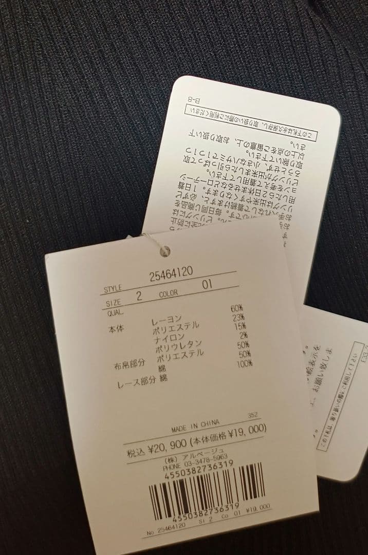 【明日までの出品】アプワイザーリッシェ　衿付2wayニットワンピース