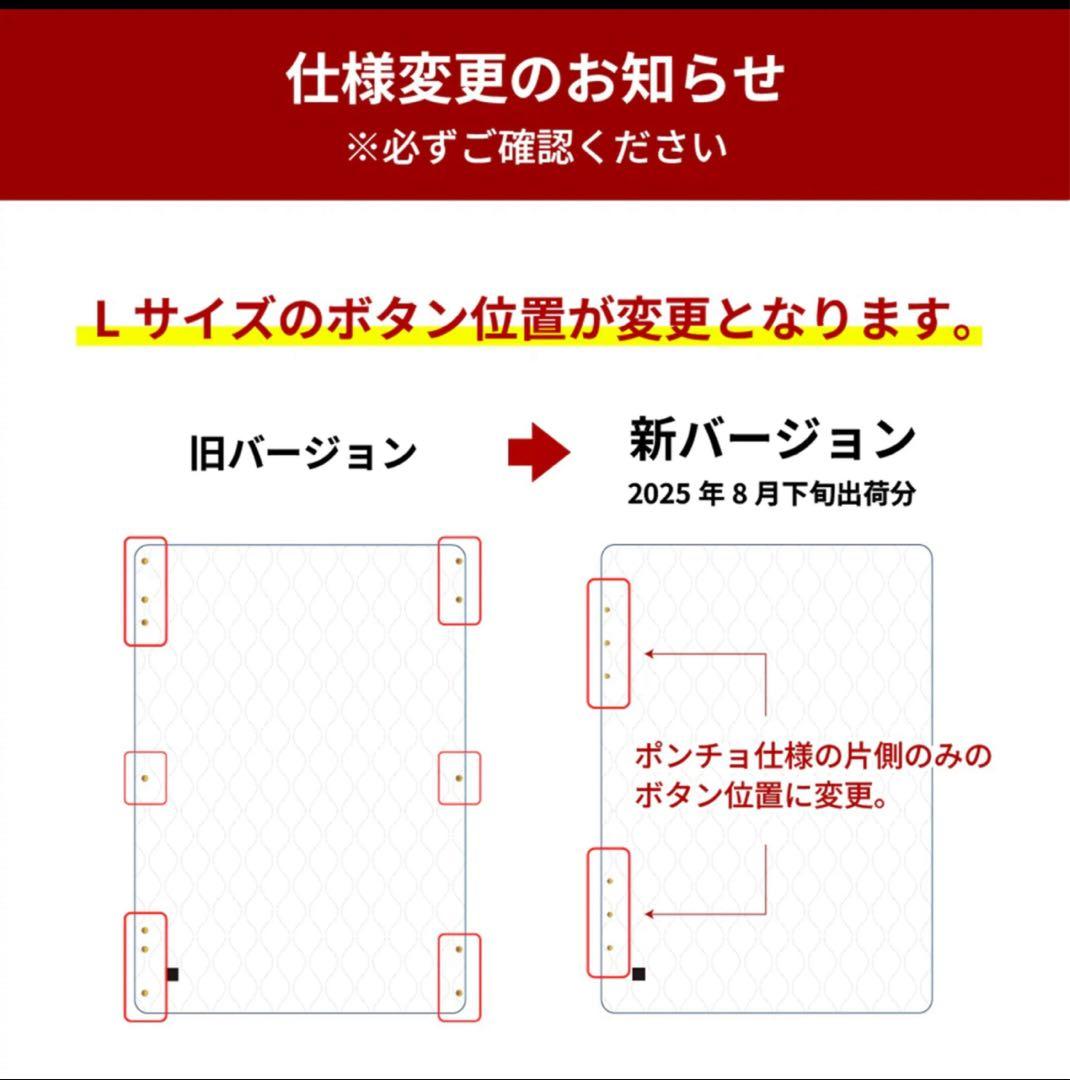 LUGH魔法瓶ブランケットＬレッド