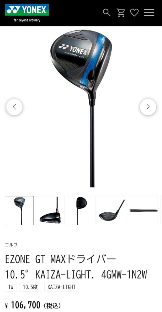【新品】YONEX ezoneGT MAX10.5 希少 KAIZA ML