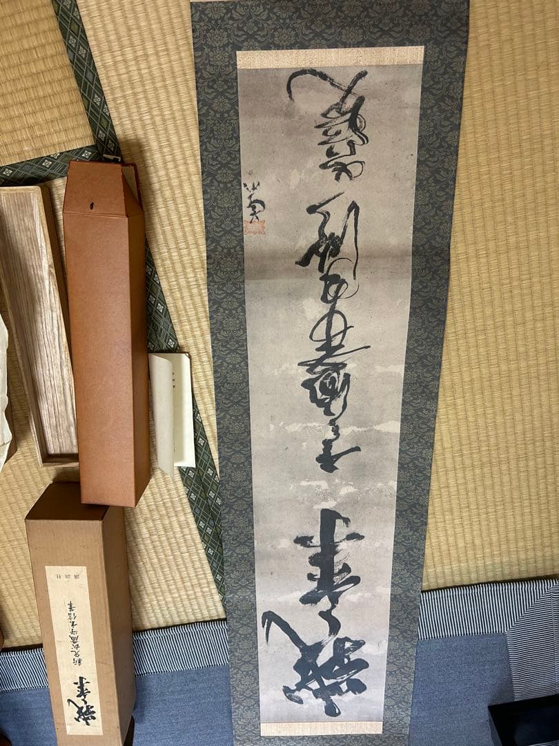 Gensai様専用 宮本武蔵筆 【戦気】掛軸 講談社