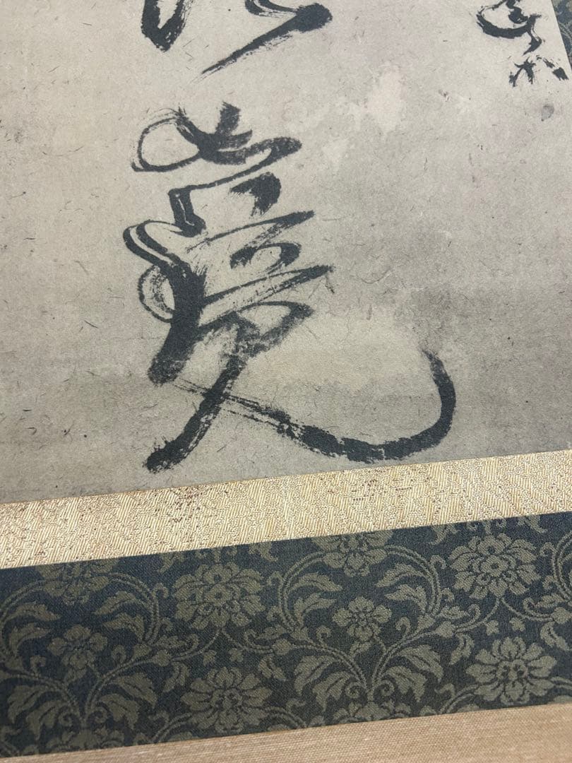 Gensai様専用 宮本武蔵筆 【戦気】掛軸 講談社