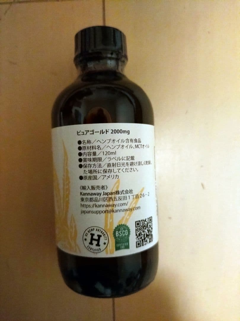 リラクゼーショングッズ Kannaway Pure Gold 2000mg CBD 120ml