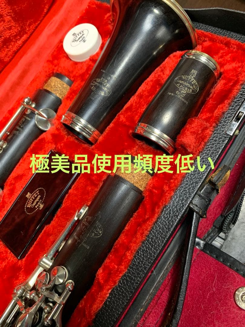 総メンテナンス済みクランポンR13NP完全整備 試奏確認済み 美品 極鳴り