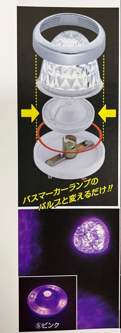 JETバスマーカーユニットランプ用 LED ピンク　14個セット新品・未使用！