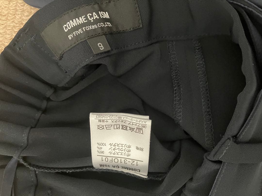 極美品コムサイズムパンツスーツセット