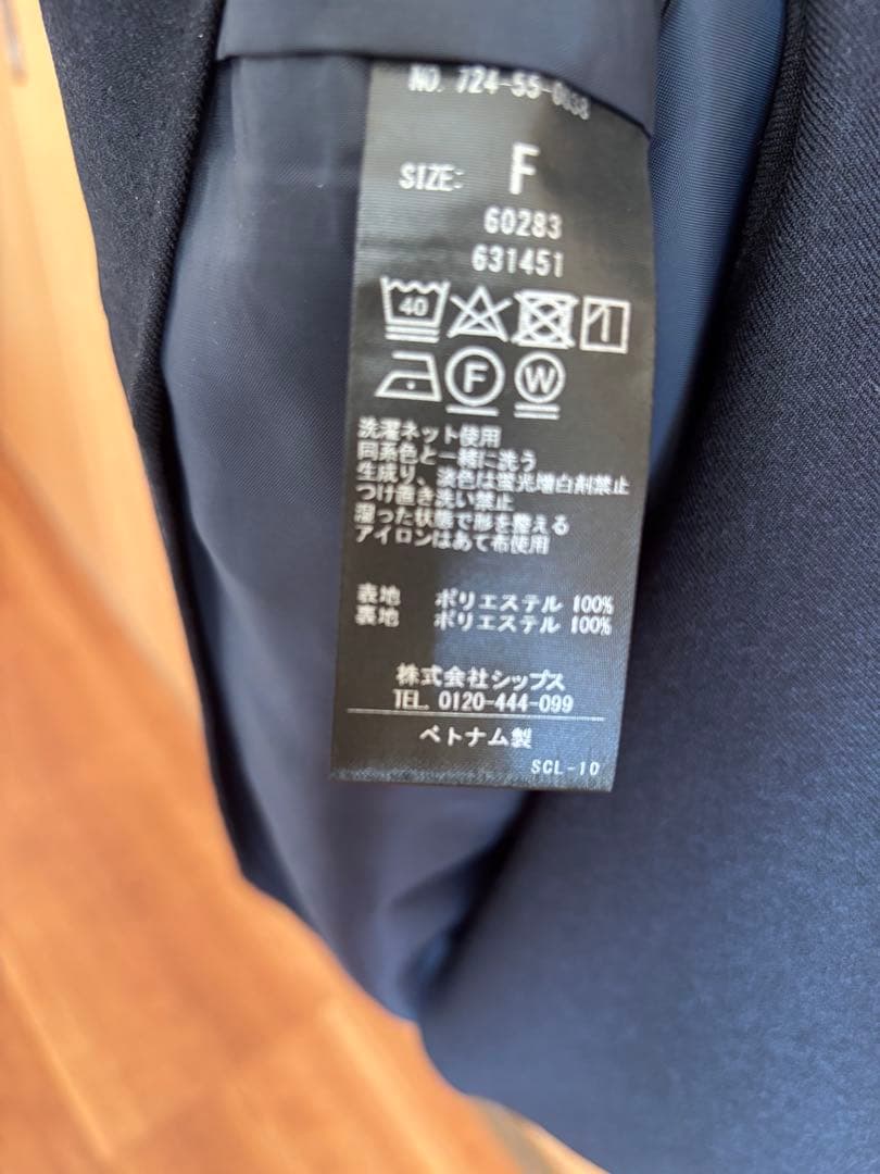 【新品未使用】ships any セーラーカラーウールツイルWポケットワンピース