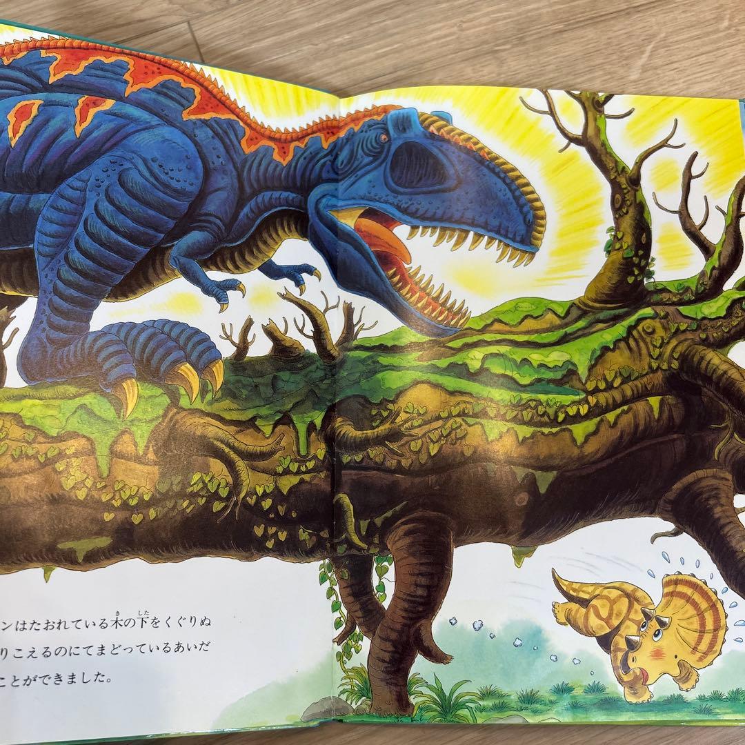 トリケラトプス 恐竜絵本7冊セット 黒川みつひろ - メルカリ