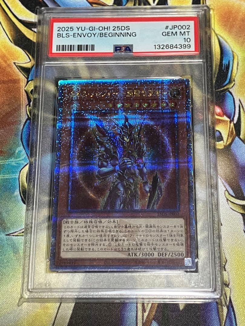 遊戯王 カオスソルジャー 開闢の使者 25thレア PSA10 カオス