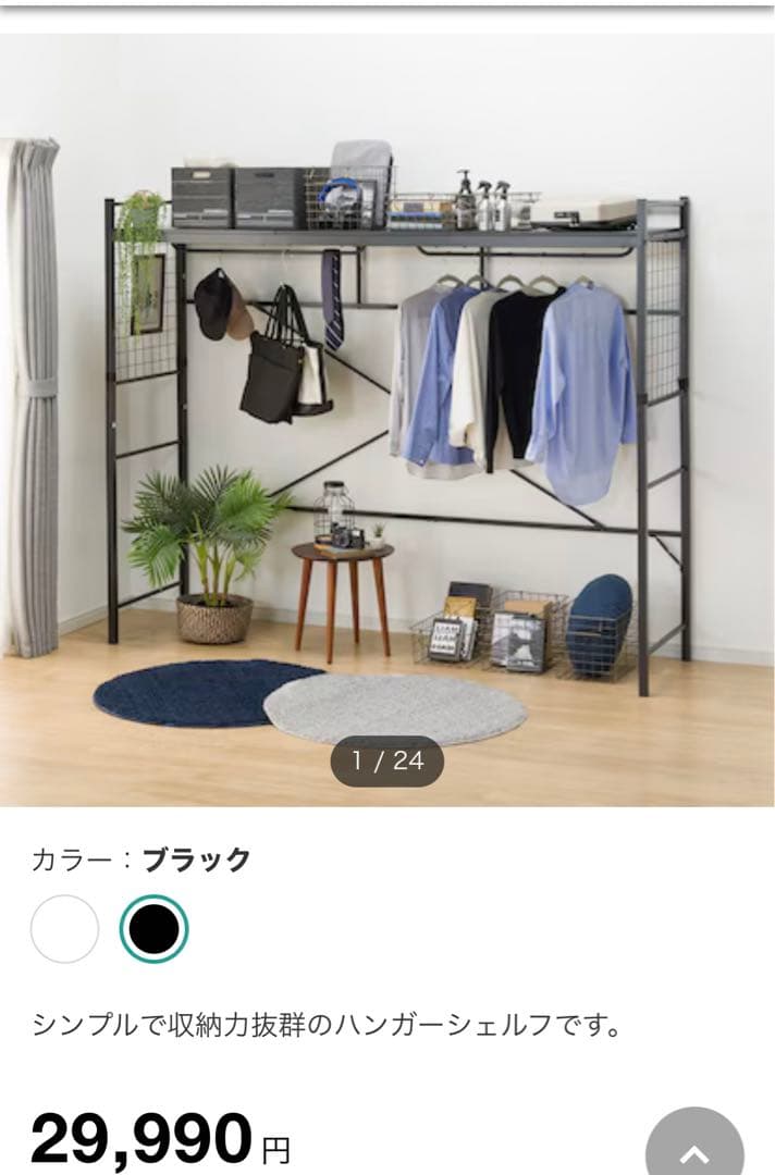値下げ可 ニトリ ハンガーシェルフ ブラック【バジーナJY】 - メルカリ
