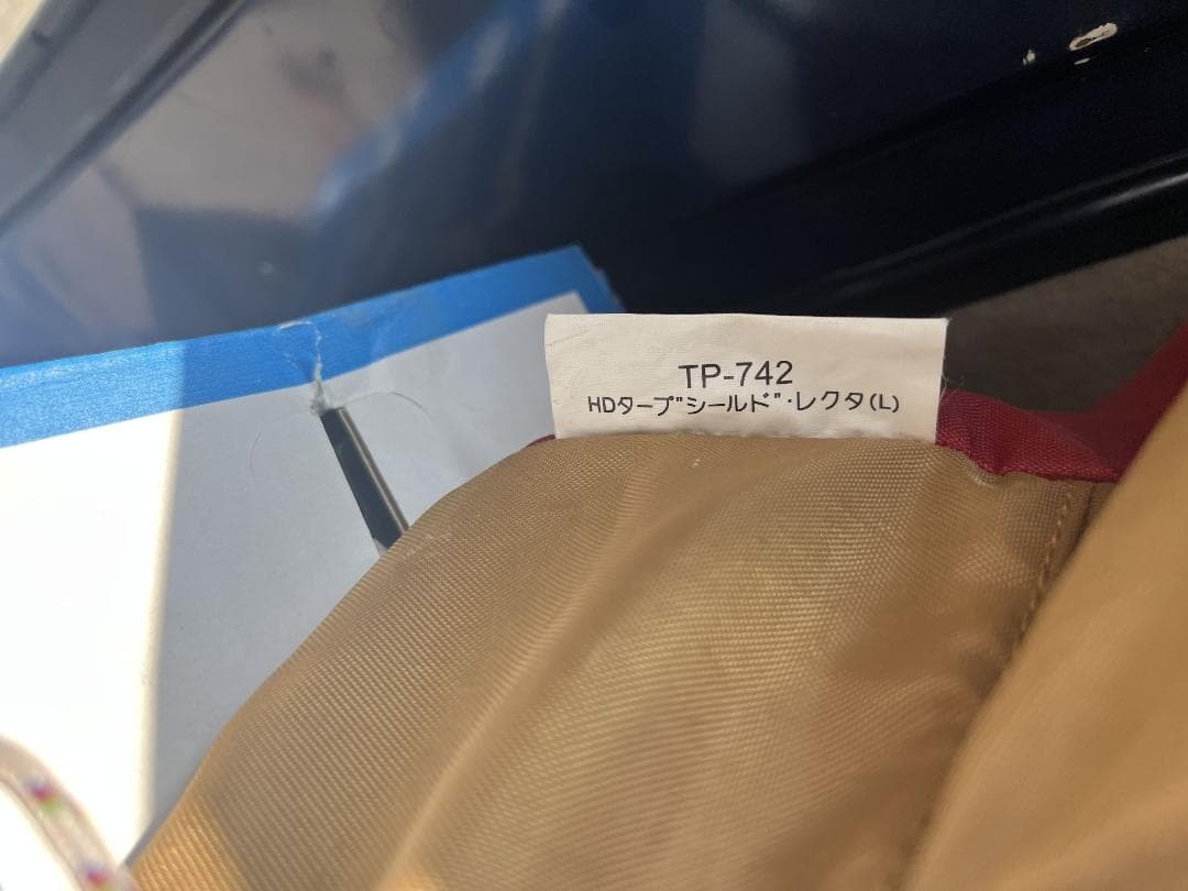 中古現状【PEAK】 大きなタープ HDタープシールドレクタ(L)