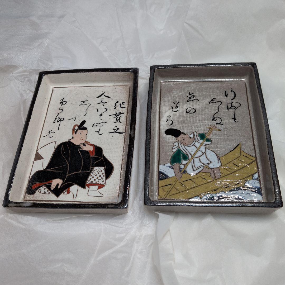 【未使用】1月18日(日)18時 12000円　光琳写　歌留多皿12枚　送料無料