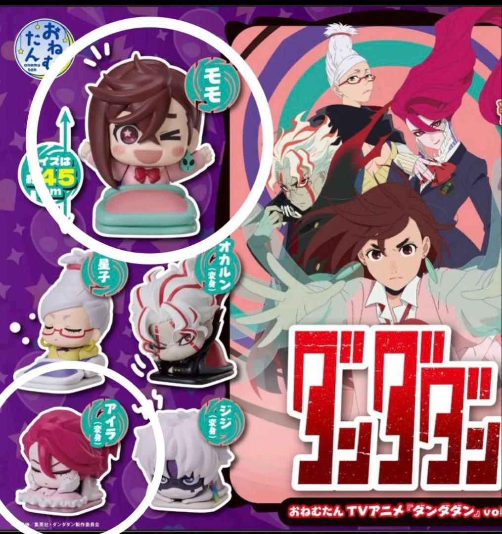ダンダダン モモ アイラ フィギュア 2体セット 新品未開封 - メルカリ
