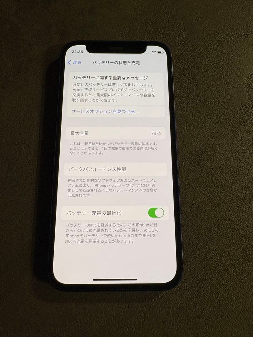 Apple iPhone 12 mini ブルー　128G