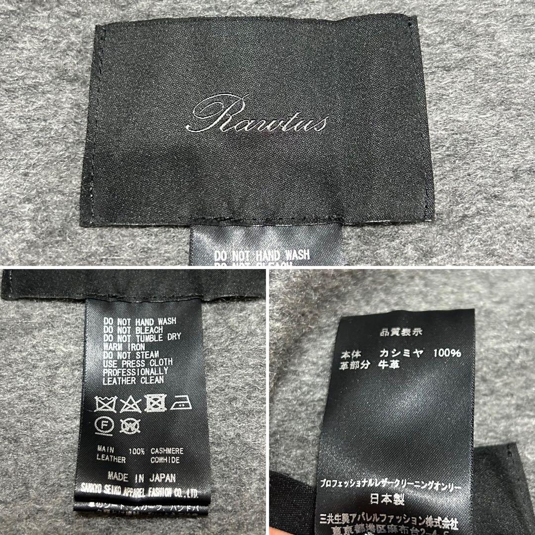 ロゥタス カシミアファブリックフリンジショールジレ HEATHER