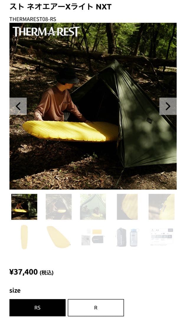 THERMAREST NEO AIR XLITE NXT スリーピングマット