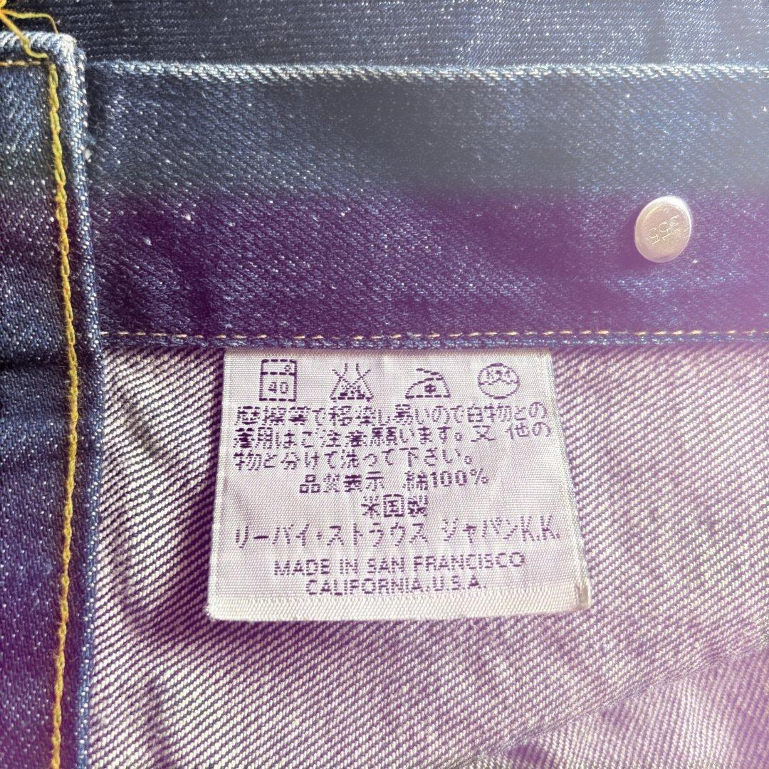 まさ Levi's LOT 557 XX ジャケット サイズ48