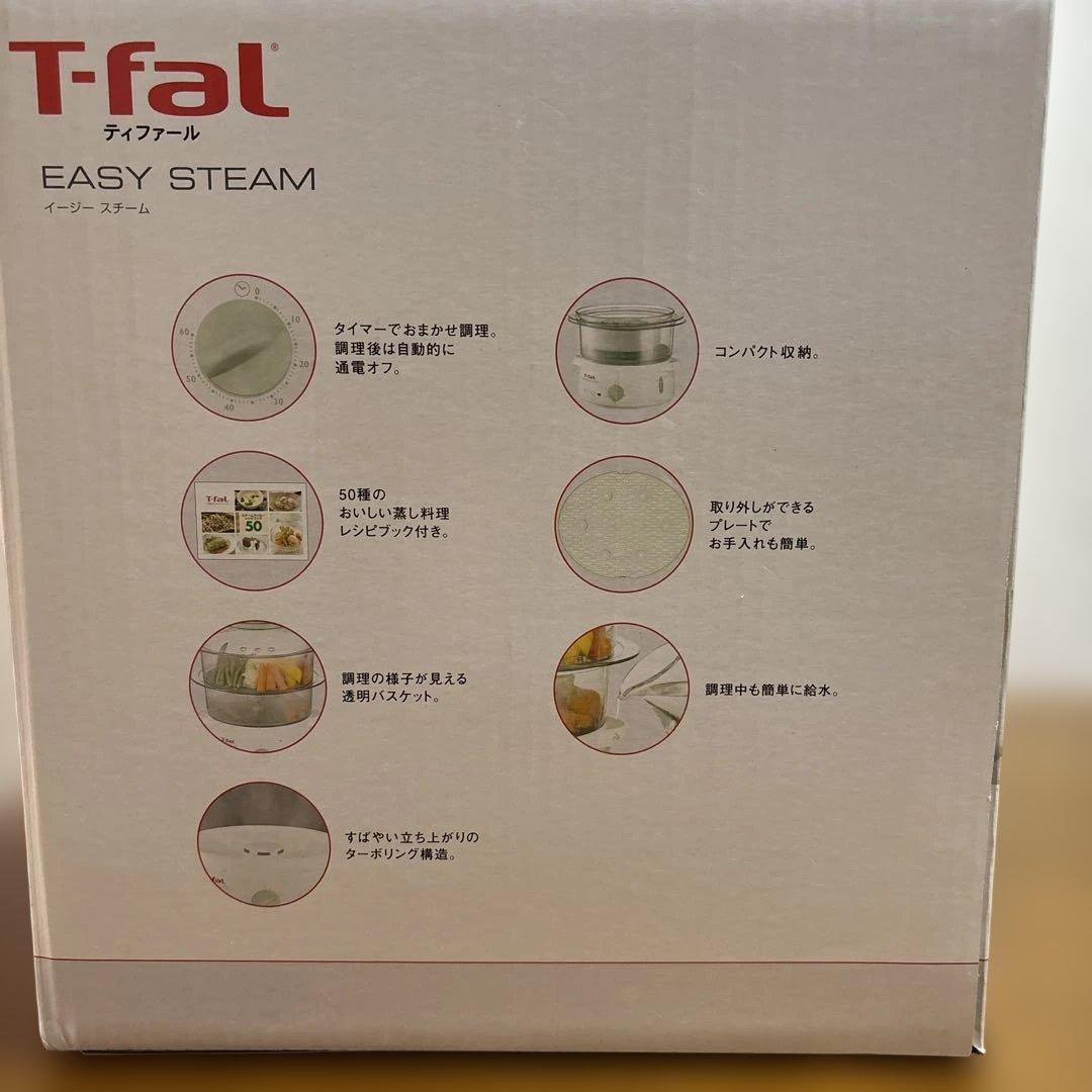 【新品】ティファール電気蒸し器 レシピブック付き