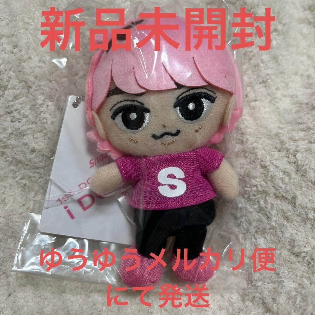 佐久間大介 すのチル ぶら下がりシリーズ ぬいぐるみver - メルカリ