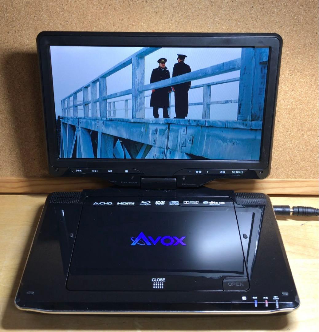 Avox 10インチ リモコン付き ポータブルDVD・BD・ブルーレイプレーヤー