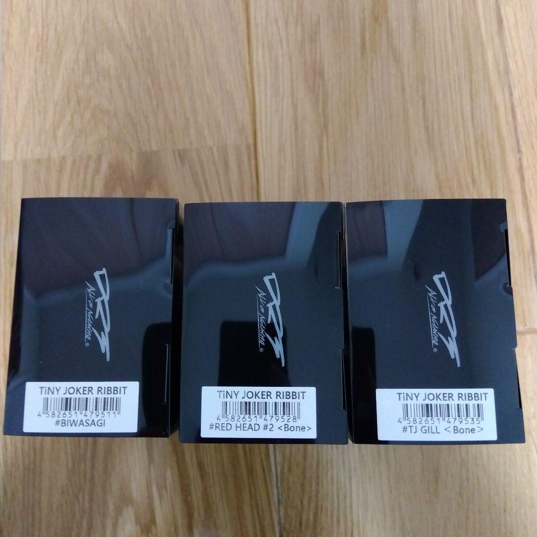 DRT タイニージョーカー 3色セット 新品