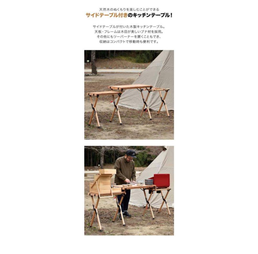 フィールドア ウッドロールキッチンテーブル 中古美品