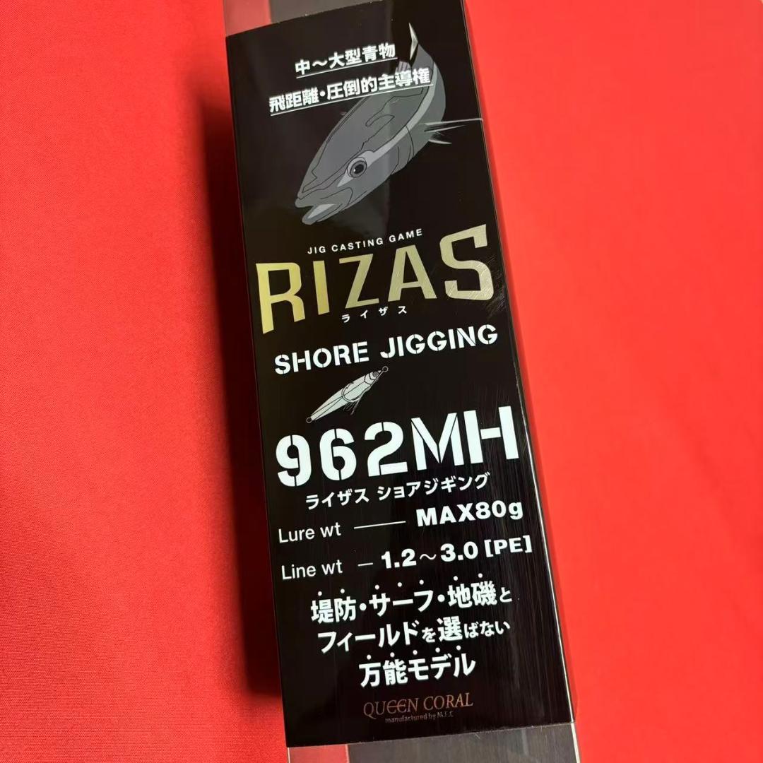 新品 ショアジギング ロッド RIZAS SHOREJIGGING MH 80g