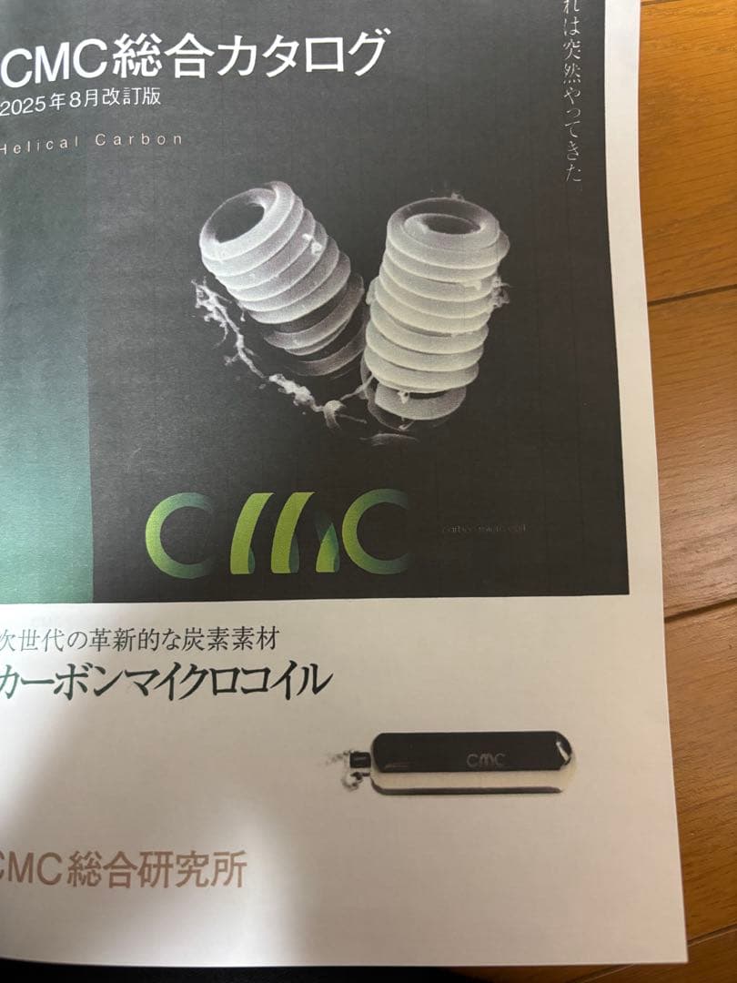 高配合】CMCスタビライザー 50 電磁波対策 - メルカリ
