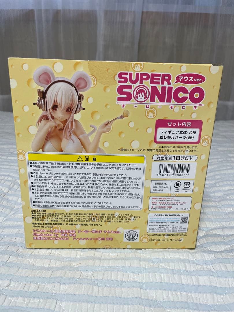 HAL、すーぱーそに子 マウスver. 1/7スケール