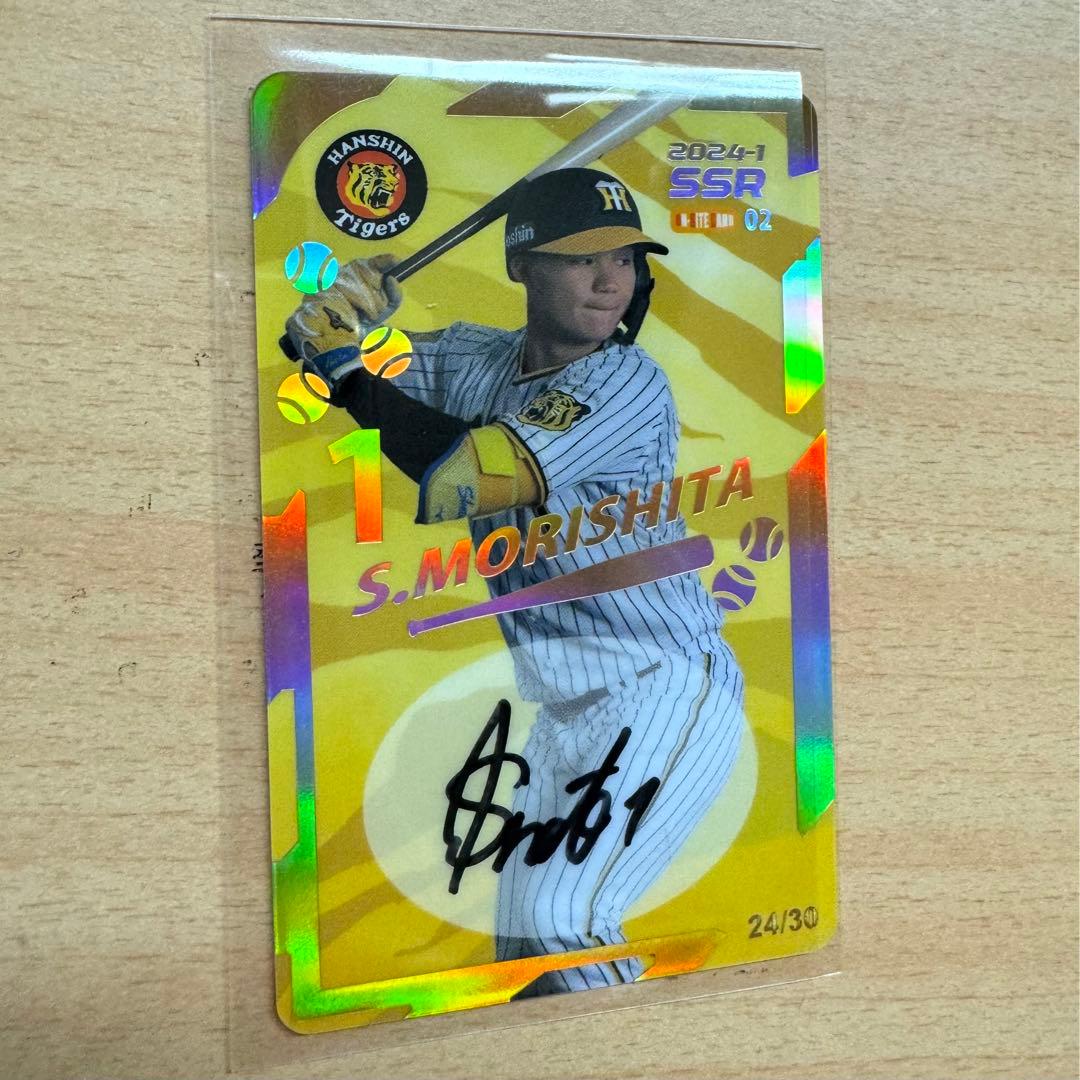 阪神タイガース オンサイトカード 森下翔太 直筆サイン - メルカリ