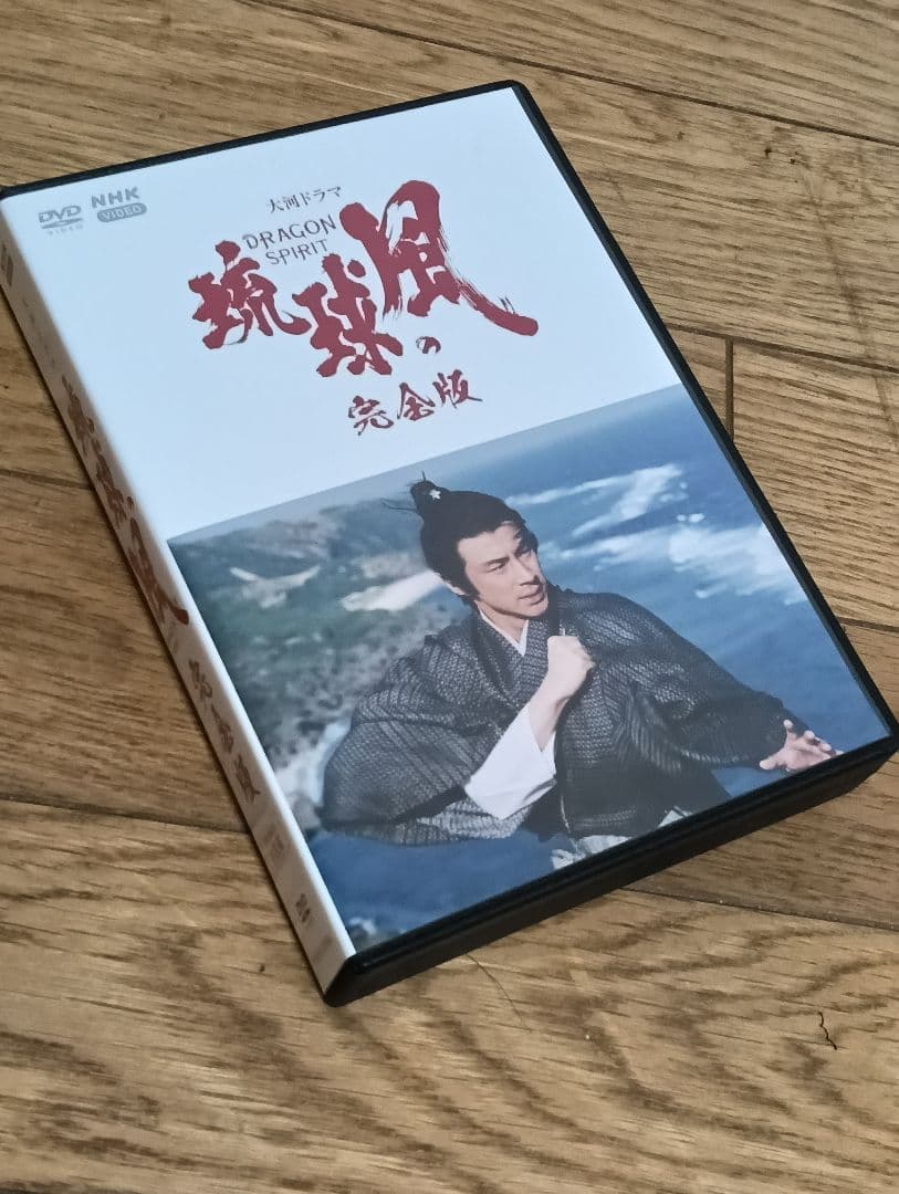 琉球の風　 完全版 DVD