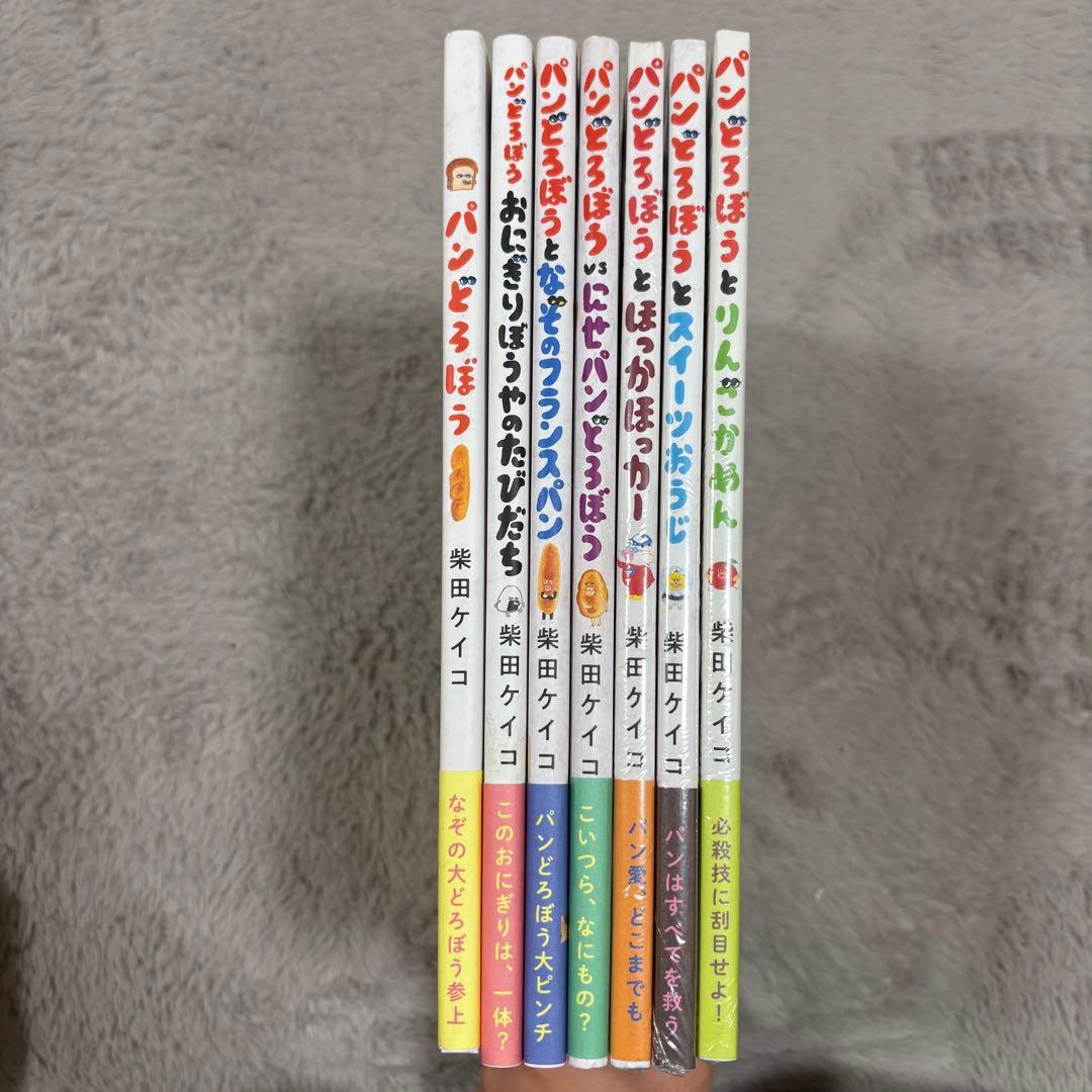 パンどろぼう　全巻セット