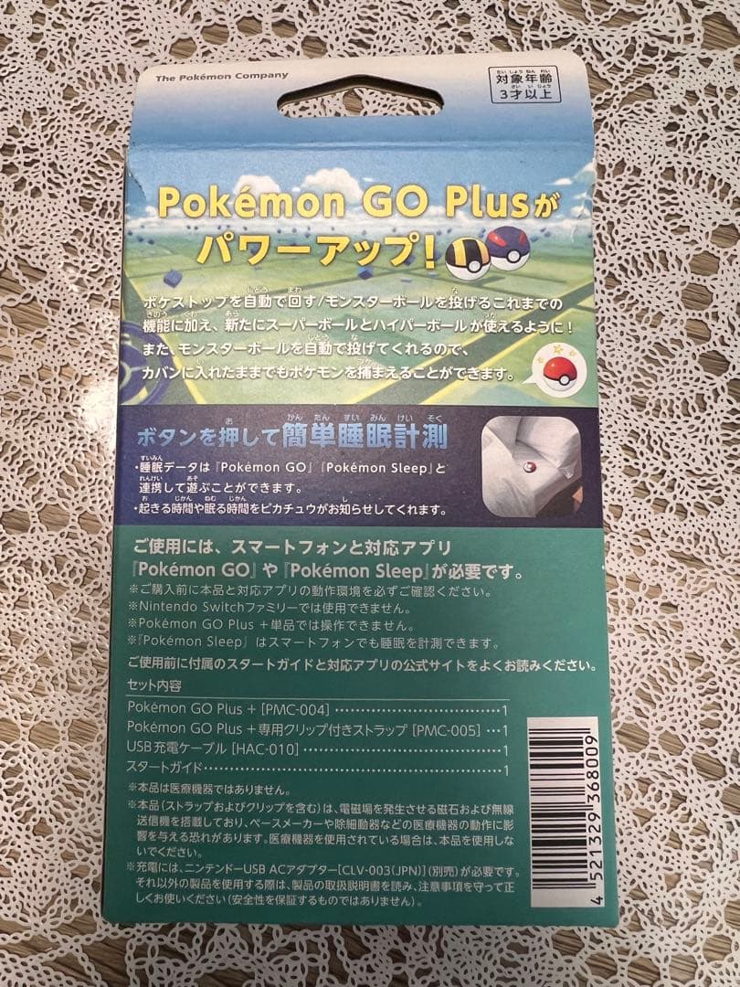 ポケットモンスター Pokmon GO Plus ＋ ポケモンGOプラスプラス