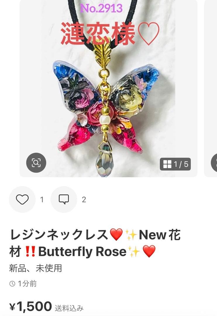 漣恋様❤️おまとめ専用ページです。12/22まで♡