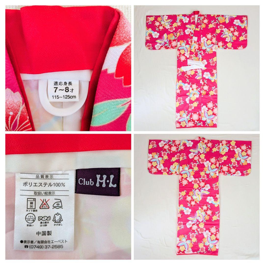 女の子着物アンサンブルセット 120 7-8歳 Club H.L.