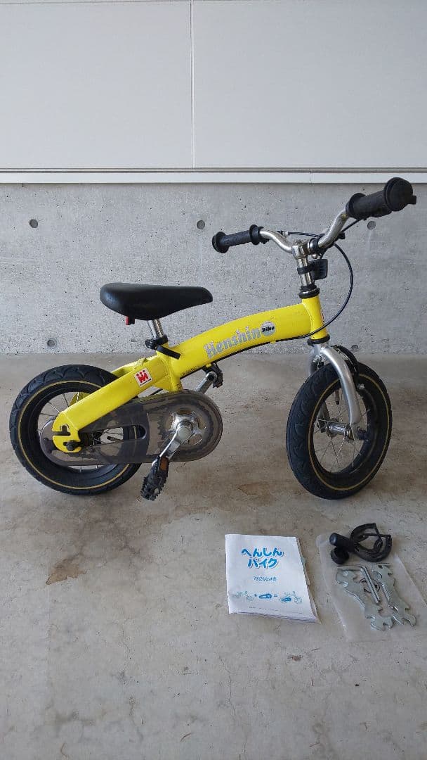 へんしんバイク イエロー スタンド付