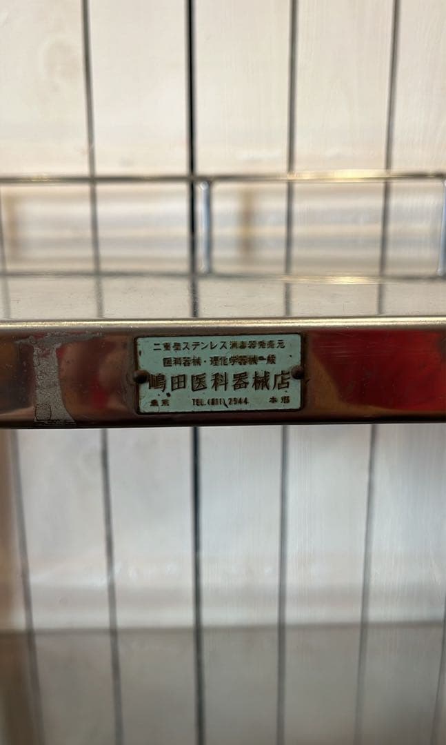 医療 ステンレスワゴン カート 2段 キャスター 昭和レトロ