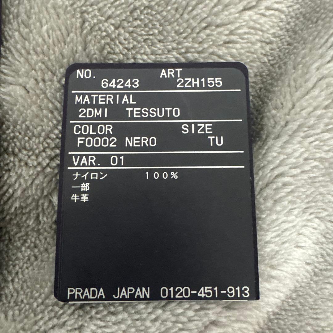 プラダ PRADA ショルダーバッグ スマホショルダー