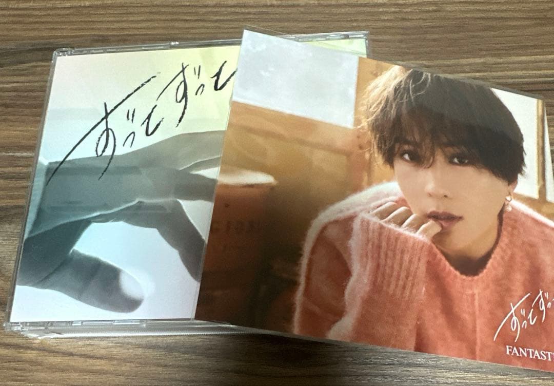 FANTASTICS ずっとずっと CD 八木勇征 アザージャケット 2点 ③ - メルカリ