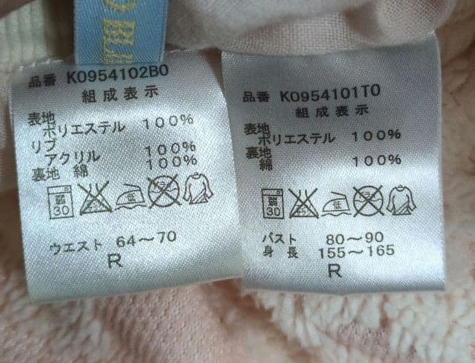 KID BLUE パジャマホームウェア上下セット