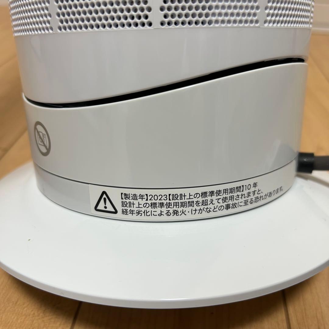 【美品】Dyson ダイソン AM09 Hot＋Cool 23年製 扇風機