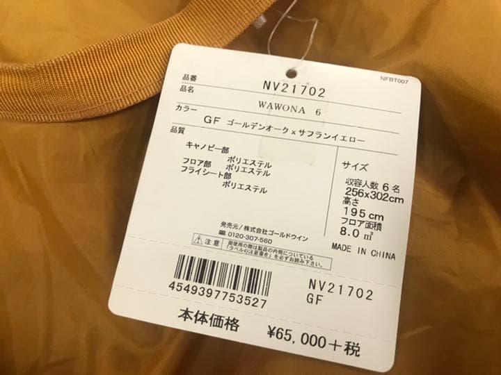 THE NORTH FACE(ノースフェイス) Wawona 6 NV21702