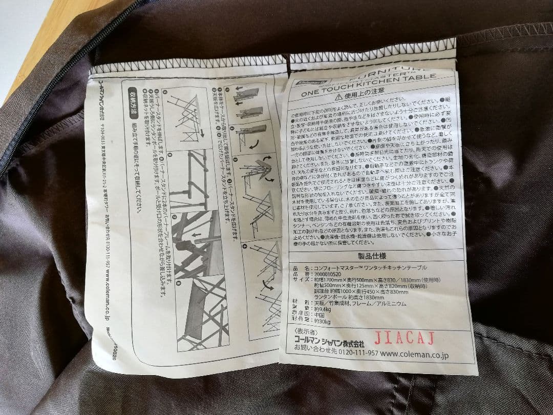 Coleman マスターシリーズ折りたたみキッチンテーブル