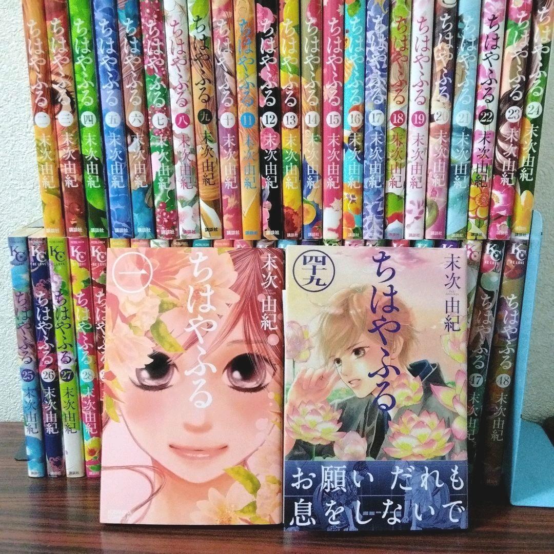 ちはやふる 全巻 1-49巻 L10885165 - 全巻セット激安