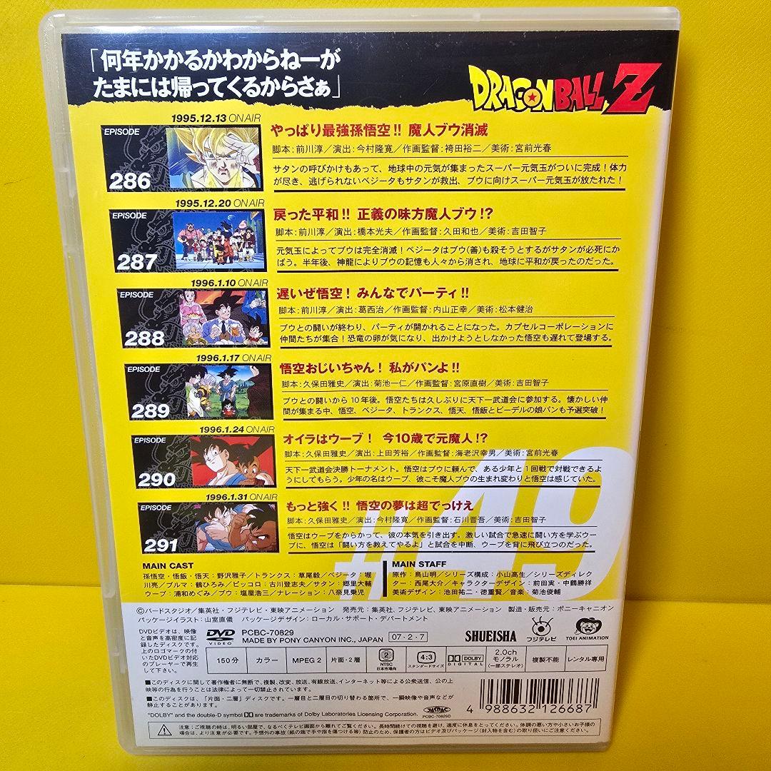 新品ケース交換済み　ドラゴンボールZ【DVD】全49巻 セット