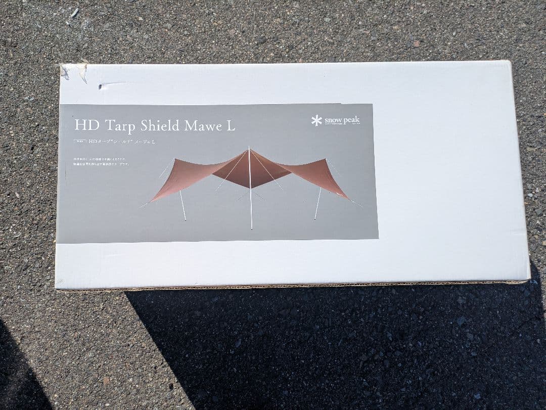 【新品未使用！早い者勝ち！】スノーピーク　HDタープ“シールド” メーヴェ L