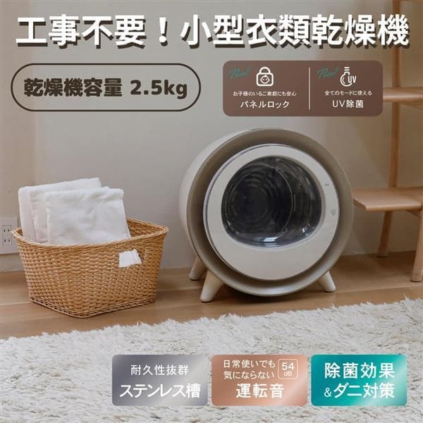 ★美品★シーシーピー　電気衣類乾燥機　ZJ-CD43-BK　2023年製
