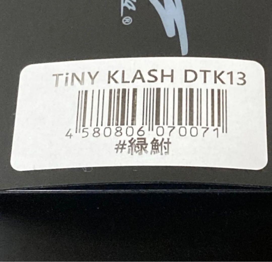 DRT　タイニー クラッシュ　DTK13 　緑鮒　TINY KLASH