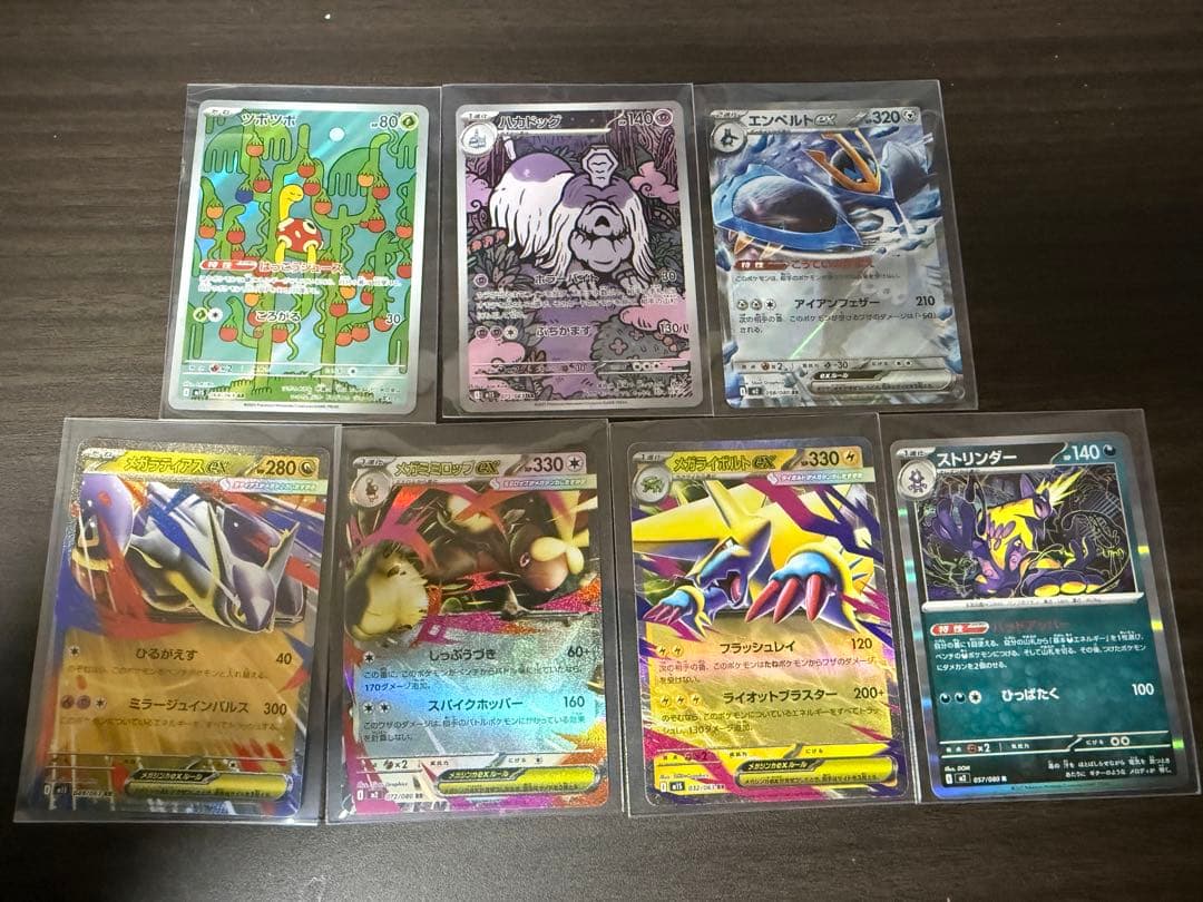 ポケモンカード 7枚セット ホロ加工 - メルカリ