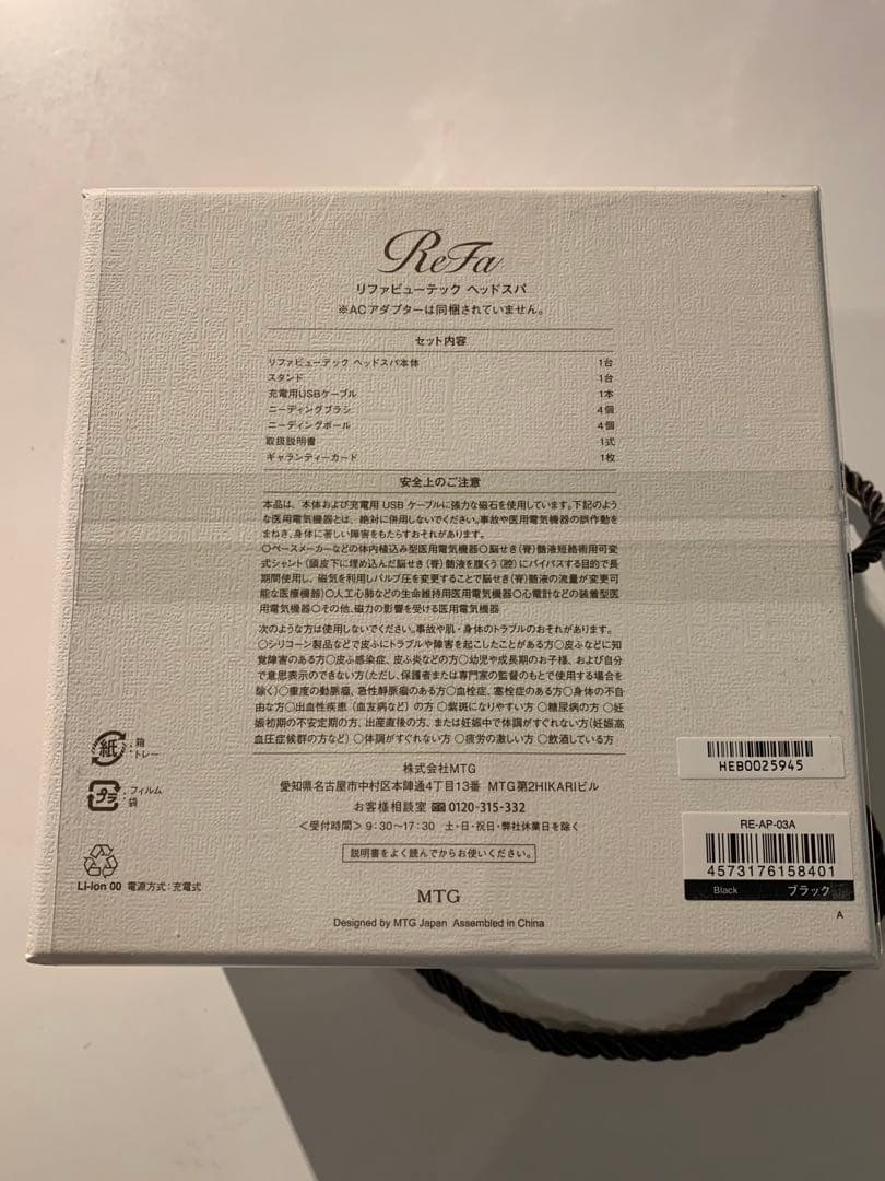 【よぴ】リファビューテック　ヘッドスパ