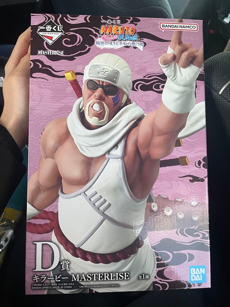 一番くじ NARUTO D賞 キラービー 約21cm H賞 ラバーアソート - メルカリ